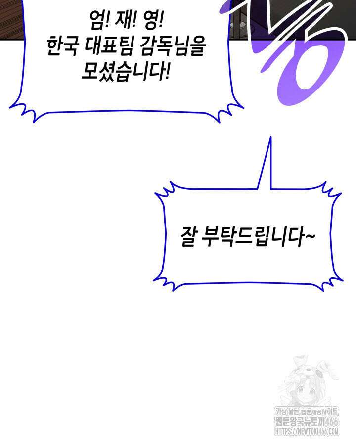 닳고닳은 뉴비 217화 100