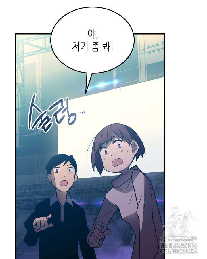 닳고닳은 뉴비 217화 101