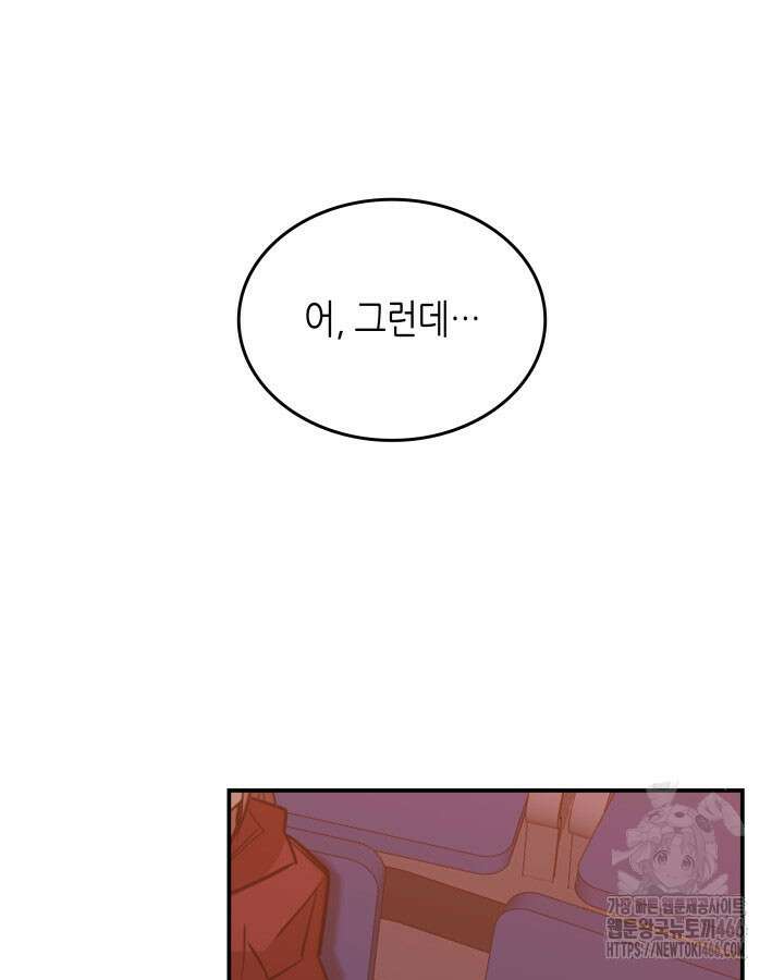 닳고닳은 뉴비 217화 104