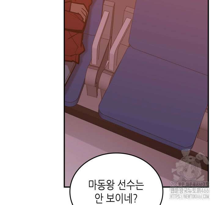 닳고닳은 뉴비 217화 105