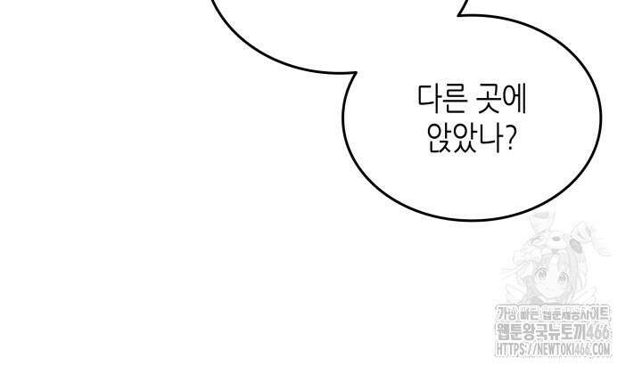 닳고닳은 뉴비 217화 106