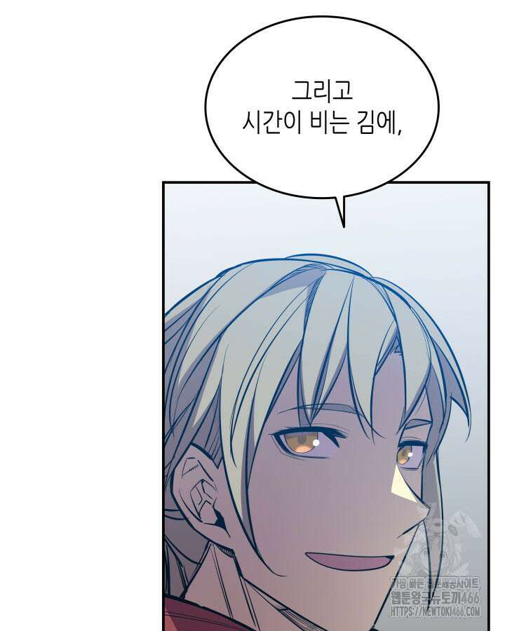 닳고닳은 뉴비 217화 109