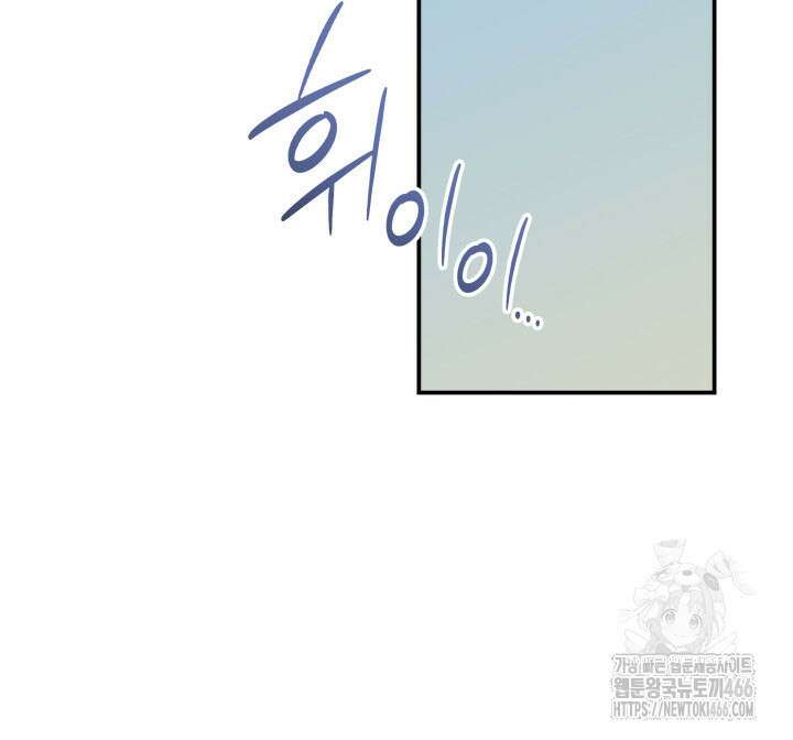 닳고닳은 뉴비 217화 116