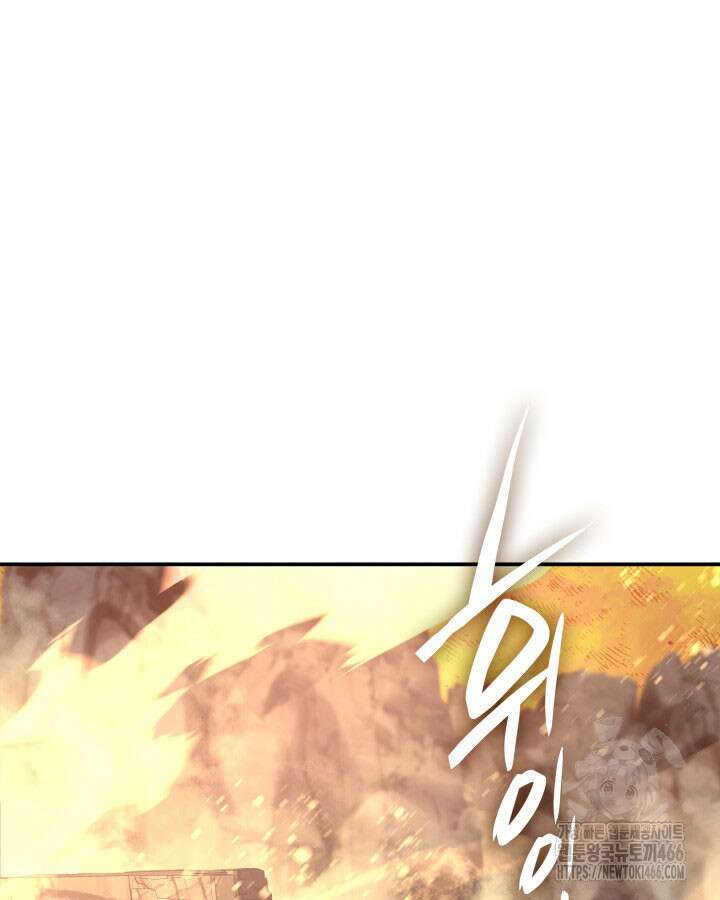 닳고닳은 뉴비 217화 117