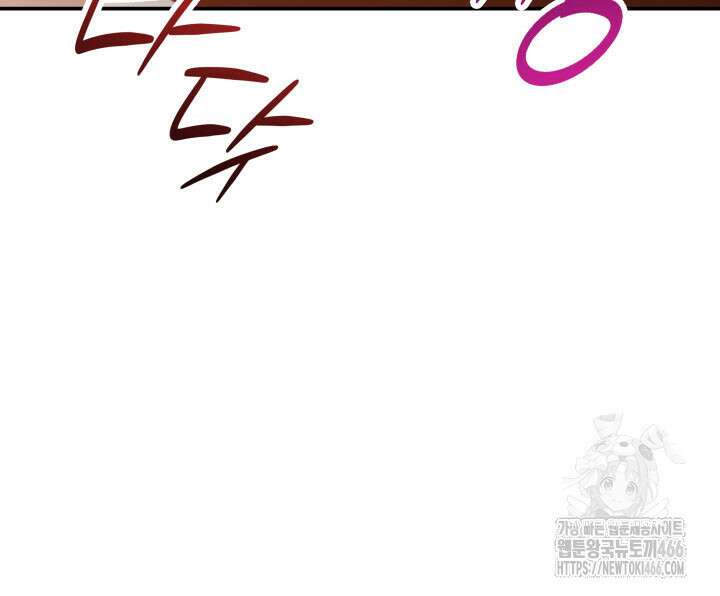 닳고닳은 뉴비 217화 123