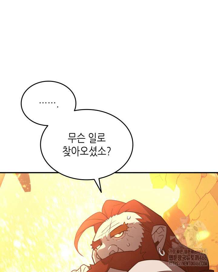 닳고닳은 뉴비 217화 124