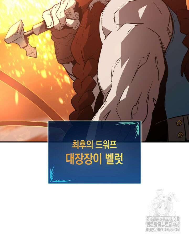 닳고닳은 뉴비 217화 125