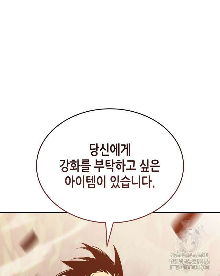 닳고닳은 뉴비 217화 126