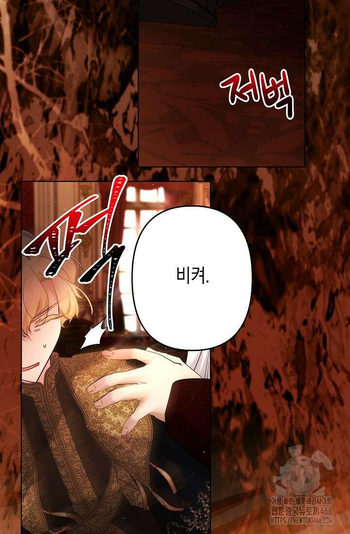 언니는 여동생을 바르게 키워야 합니다 74화 6