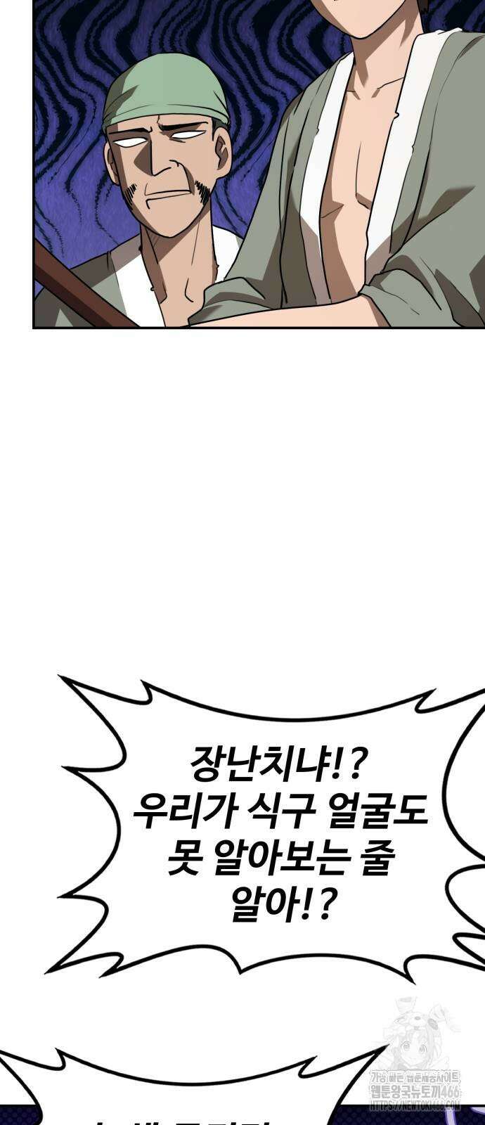 아마도 무적불패 9화 5
