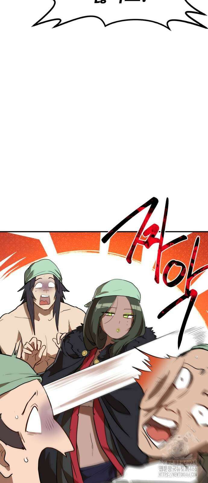 아마도 무적불패 9화 7