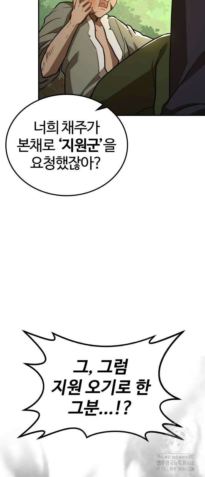아마도 무적불패 9화 9