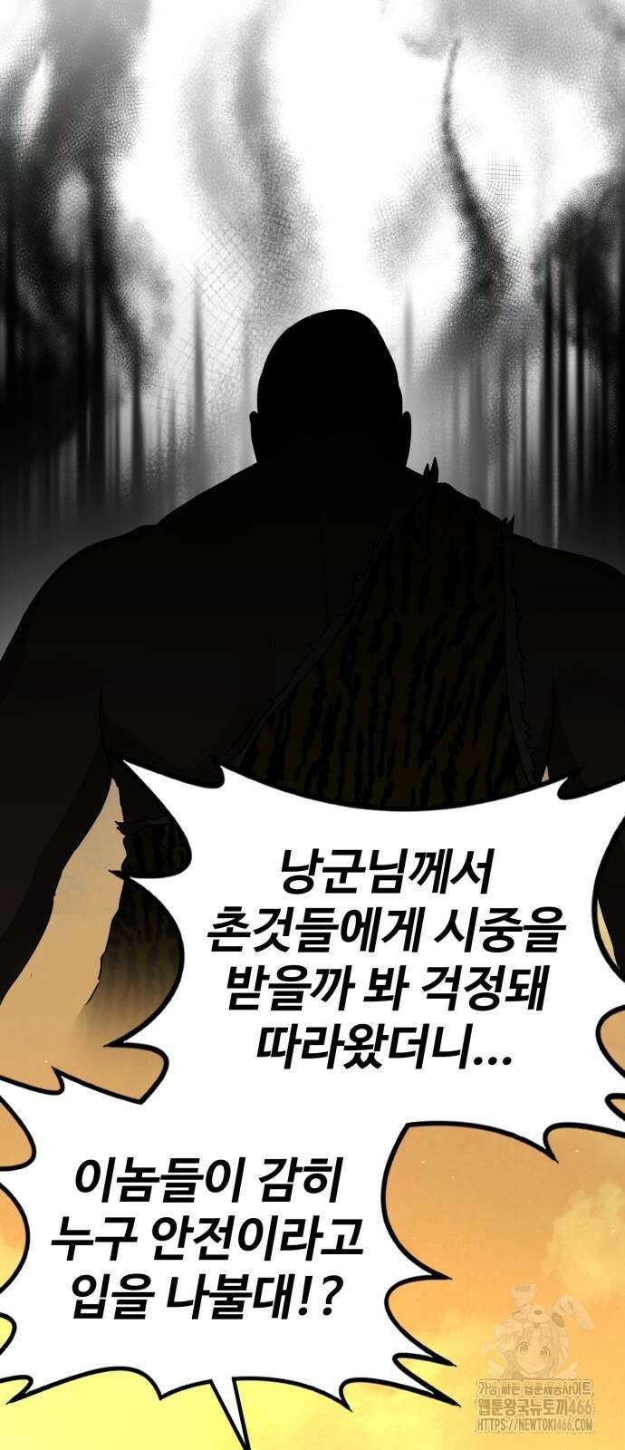 아마도 무적불패 9화 10