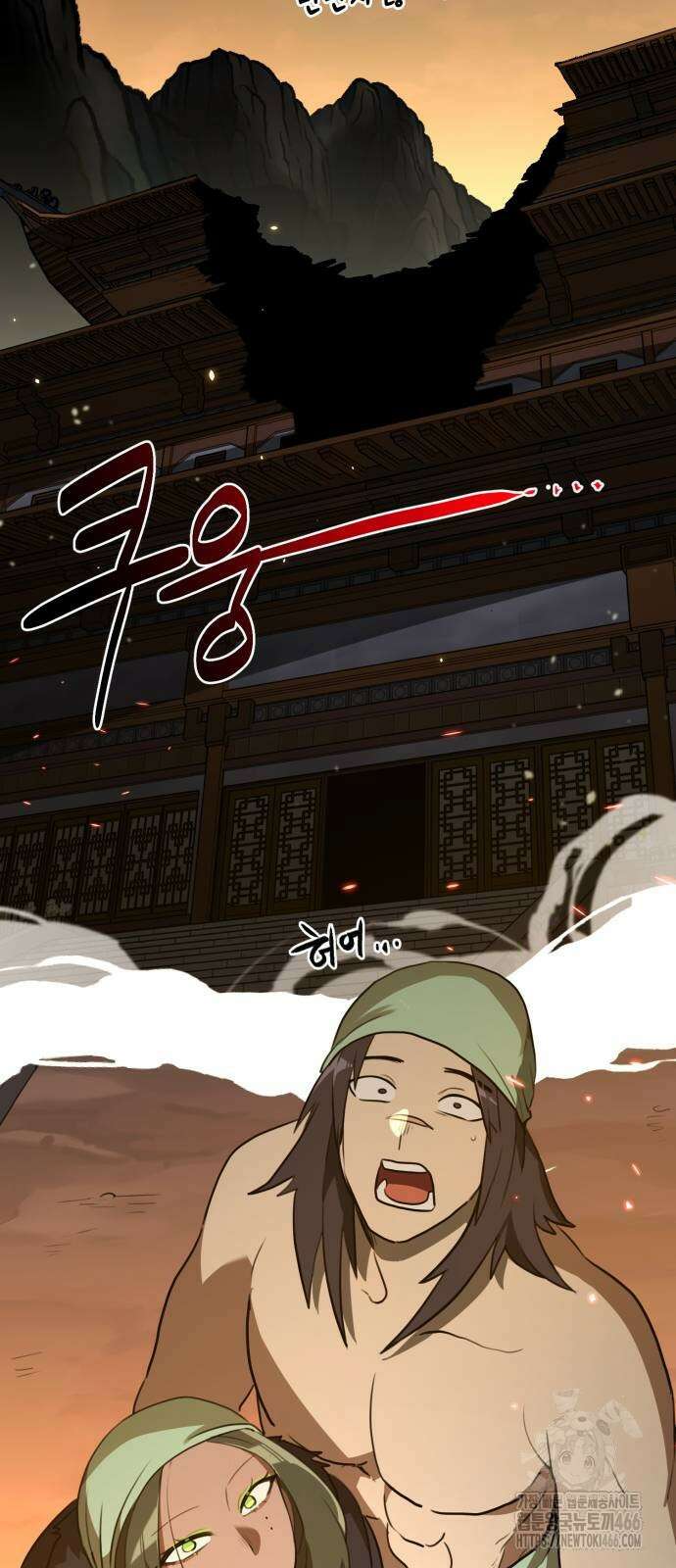 아마도 무적불패 9화 18