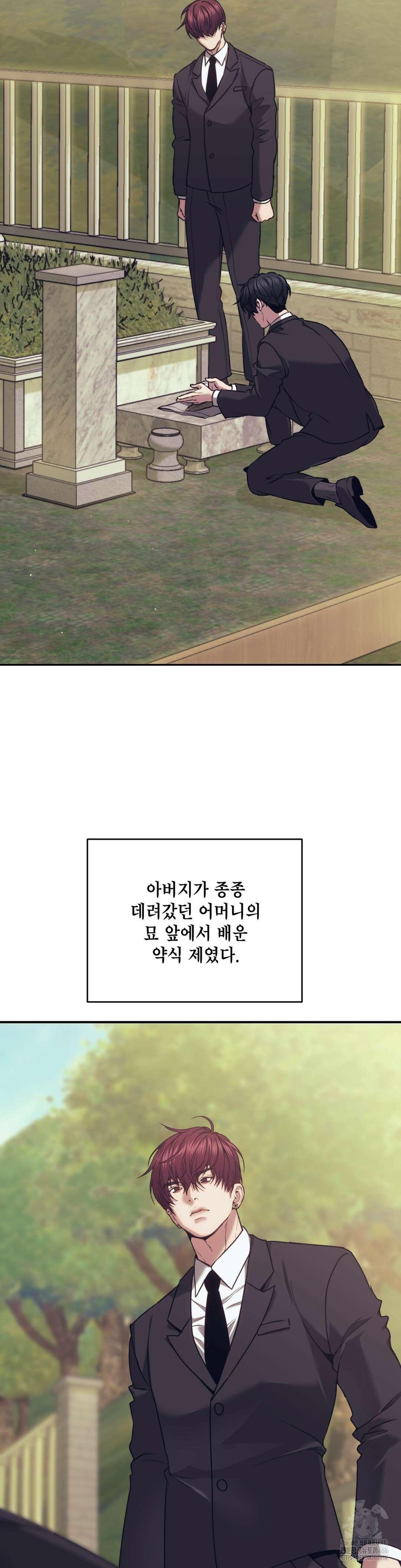 기물들의 세계 90화 5