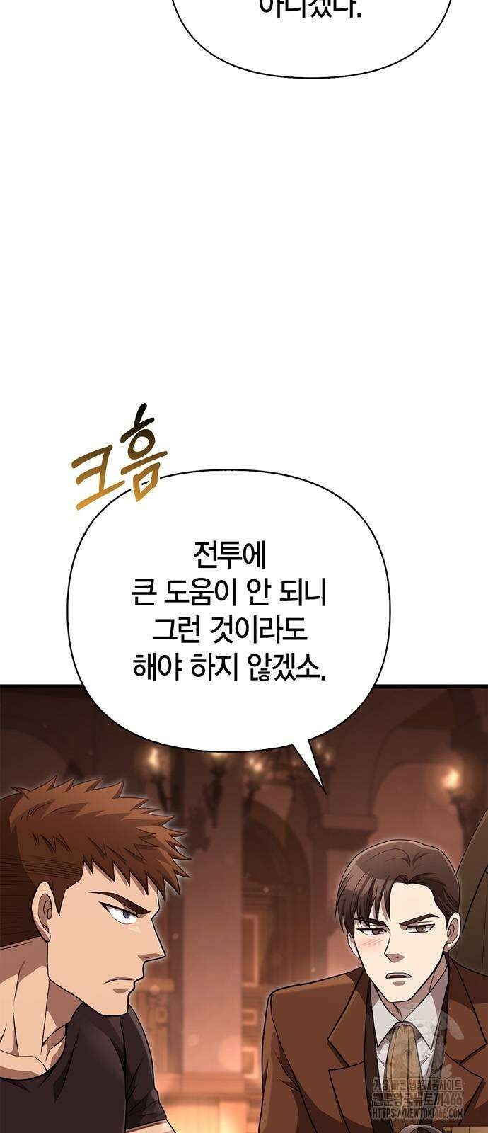 게임 속 바바리안으로 살아남기 83화 4
