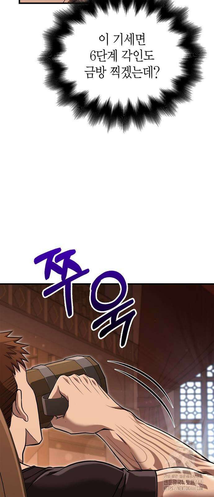 게임 속 바바리안으로 살아남기 83화 8