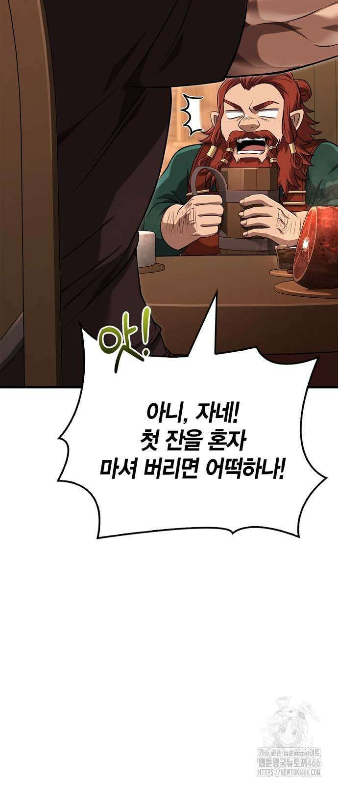 게임 속 바바리안으로 살아남기 83화 9