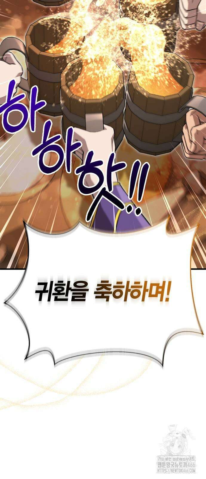 게임 속 바바리안으로 살아남기 83화 12