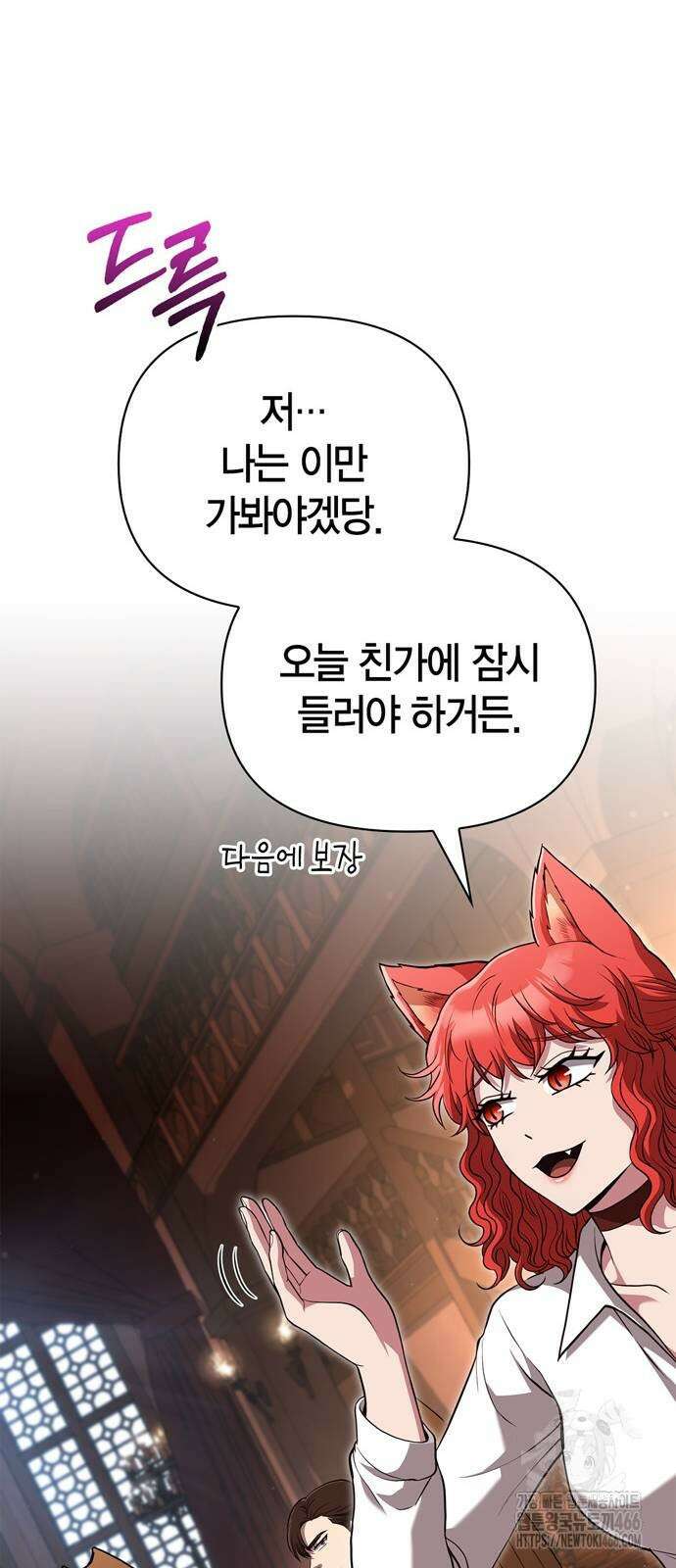 게임 속 바바리안으로 살아남기 83화 16