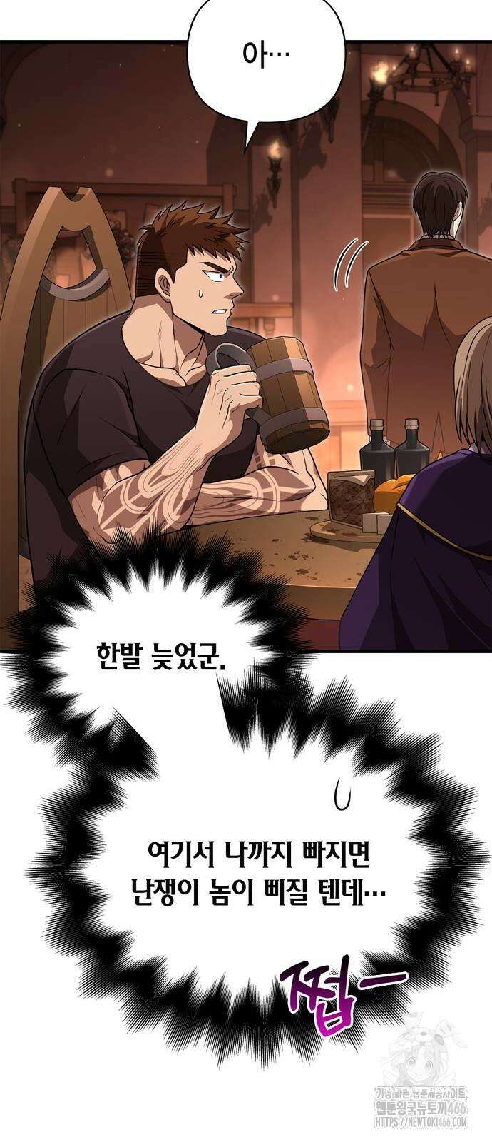 게임 속 바바리안으로 살아남기 83화 20