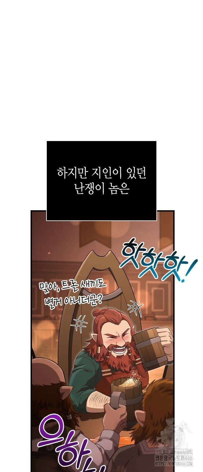 게임 속 바바리안으로 살아남기 83화 21