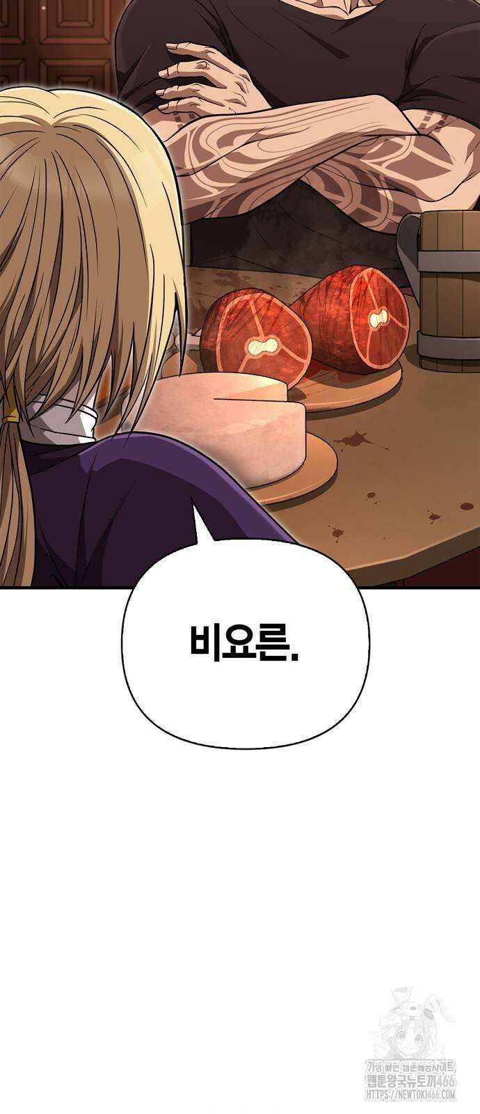 게임 속 바바리안으로 살아남기 83화 23