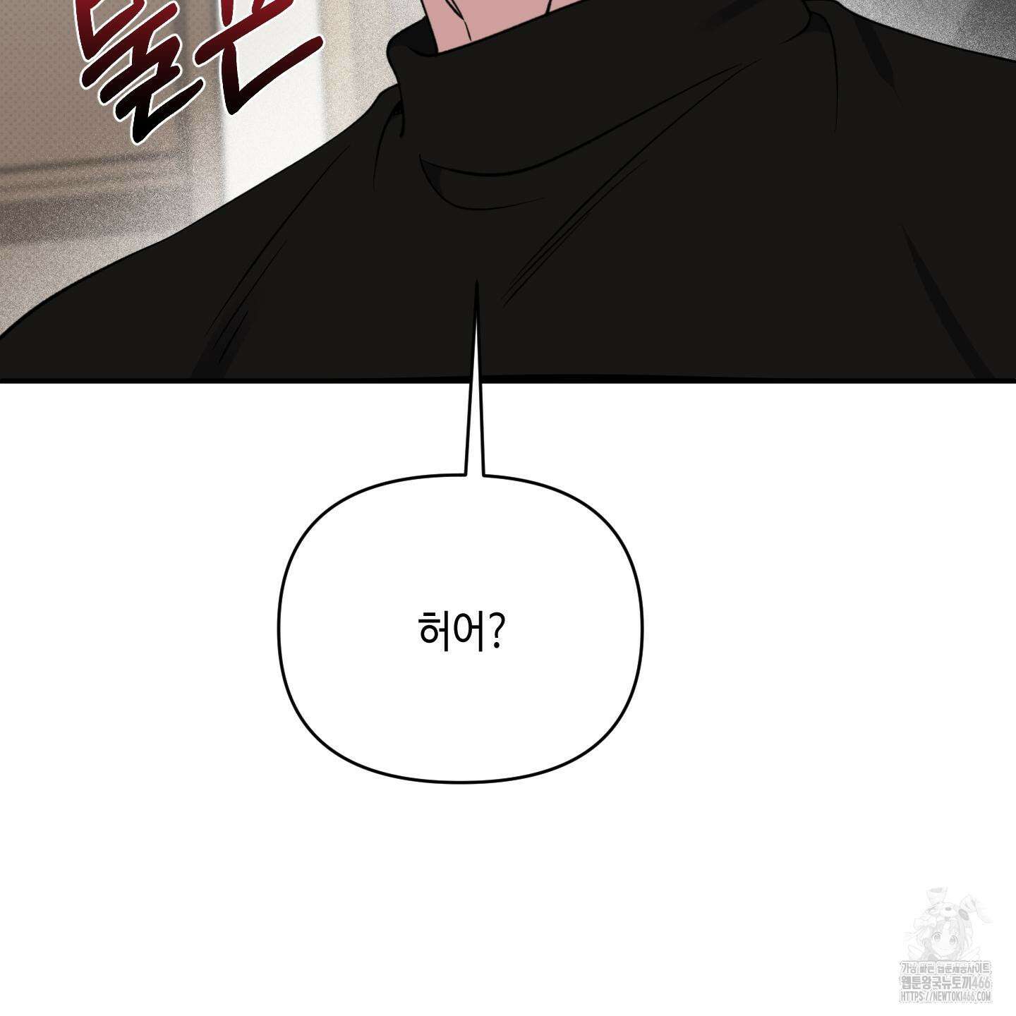 내 생애 최고의 행운 57화 5