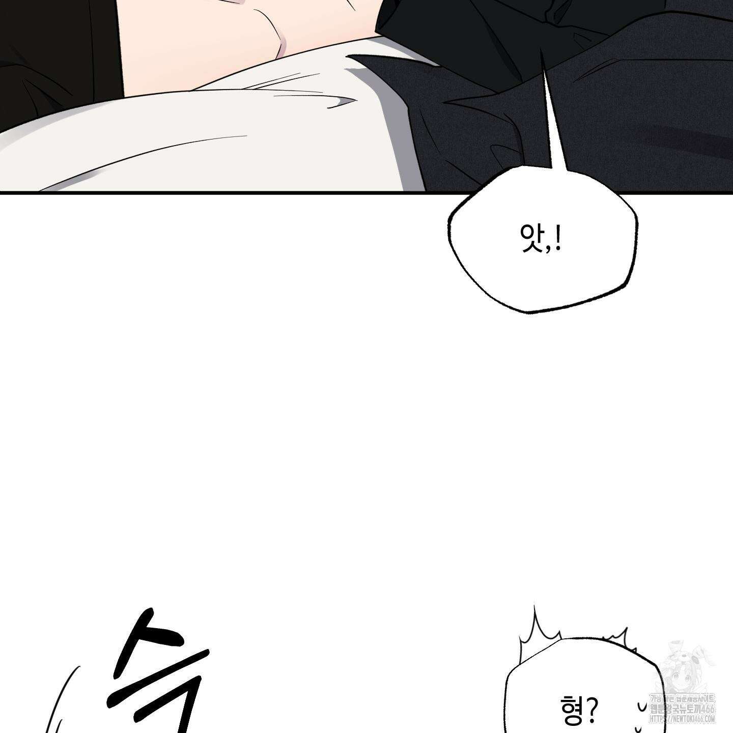 내 생애 최고의 행운 57화 9