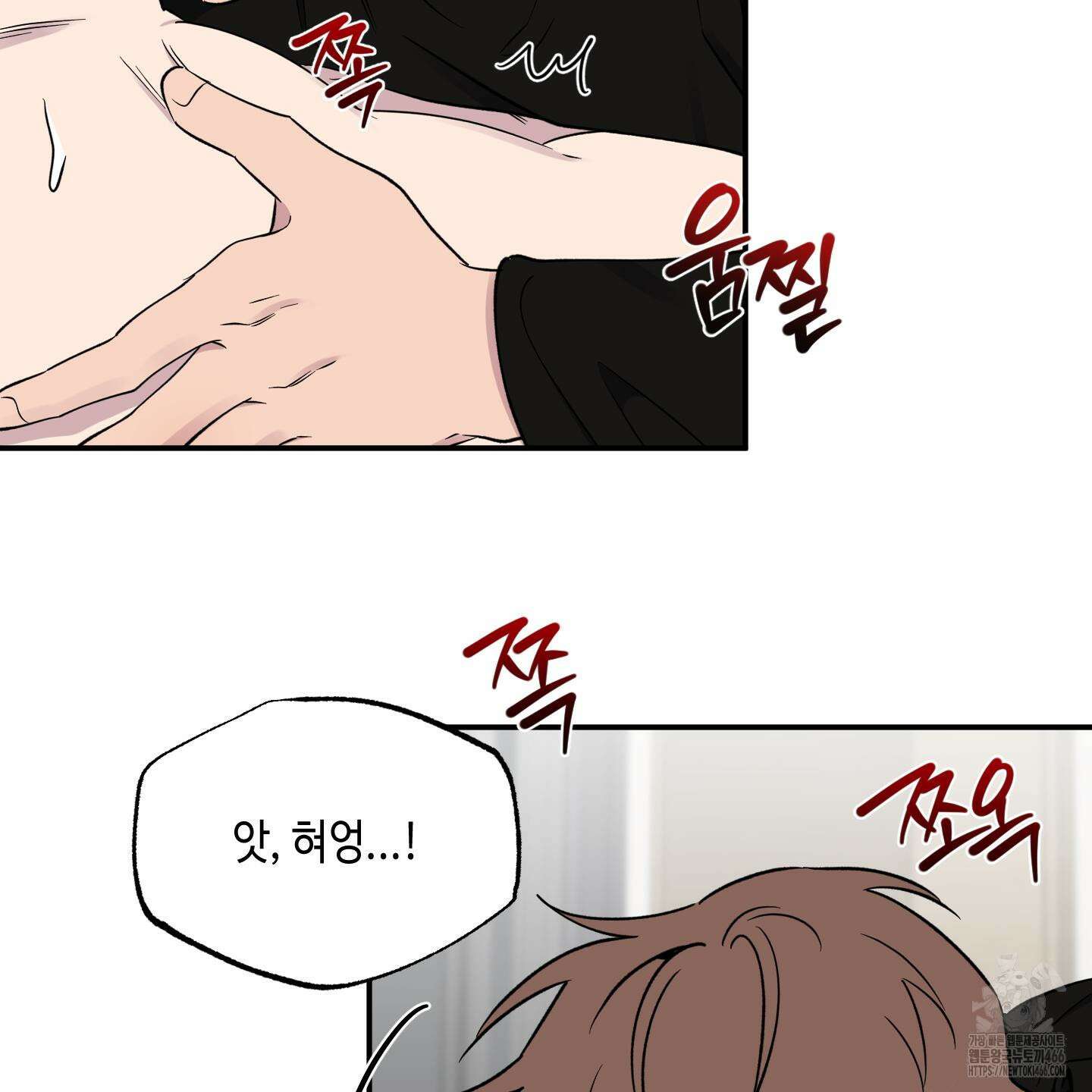 내 생애 최고의 행운 57화 12