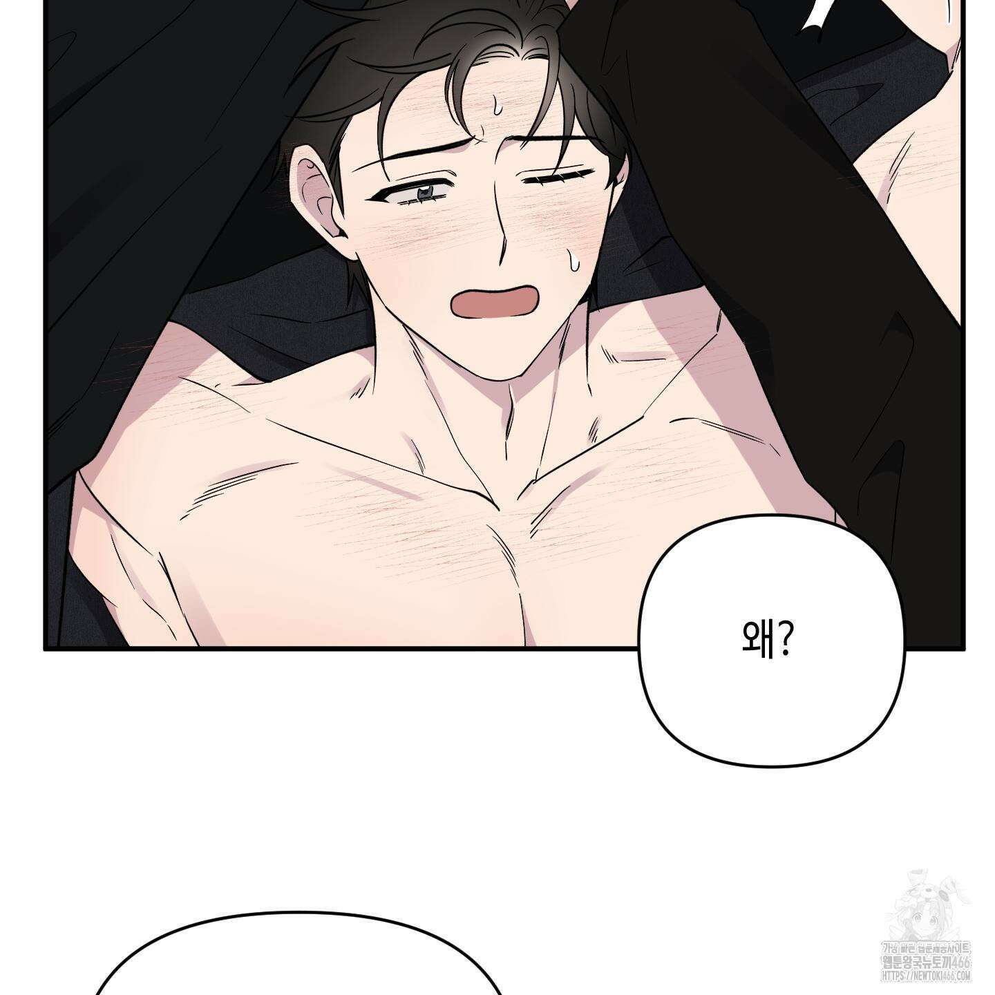 내 생애 최고의 행운 57화 16