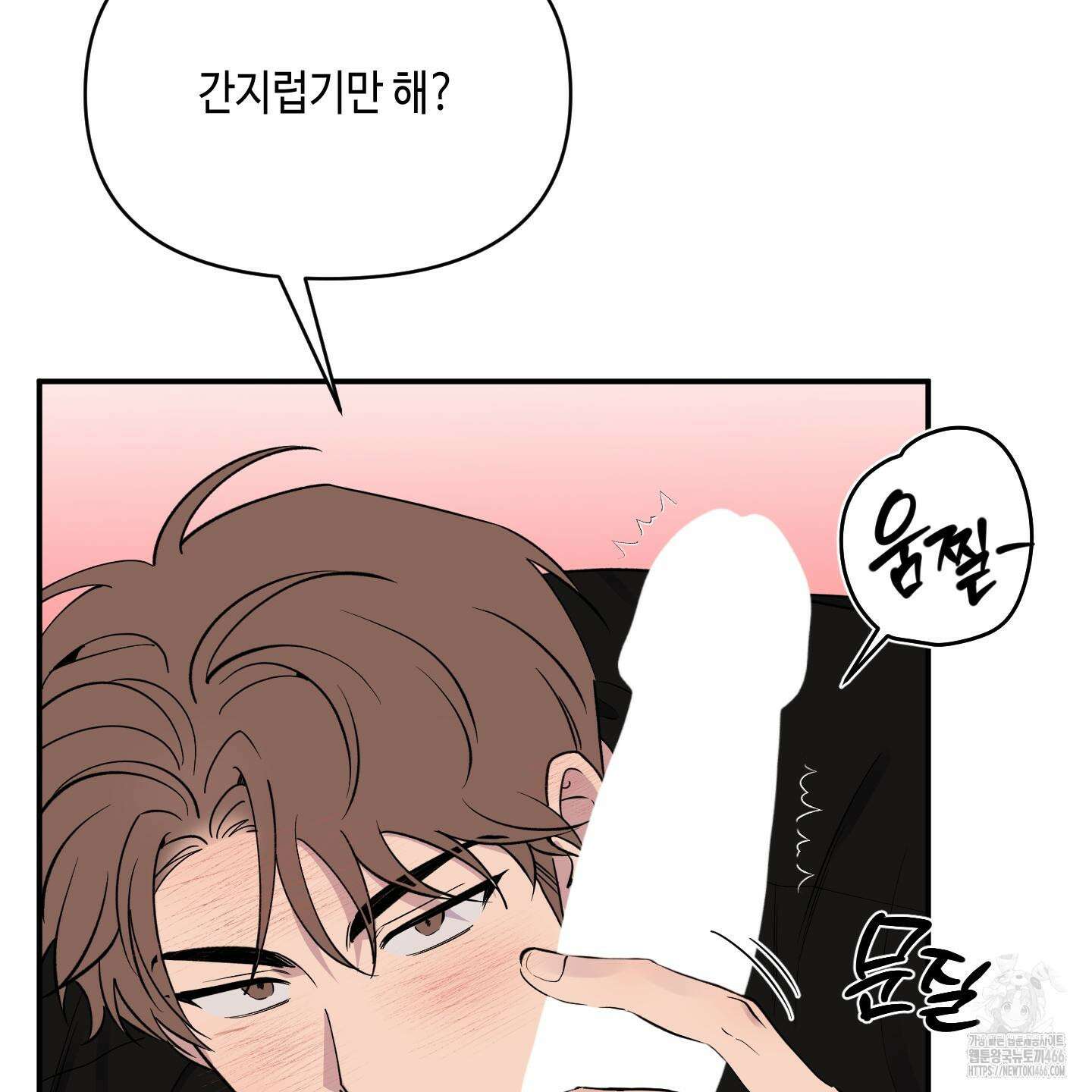 내 생애 최고의 행운 57화 17