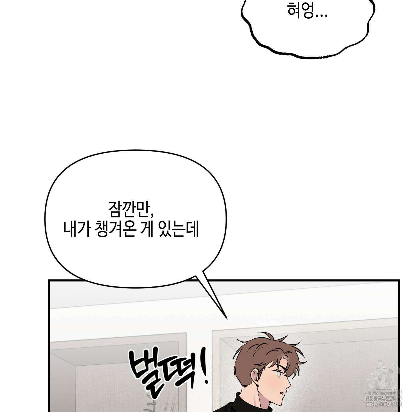 내 생애 최고의 행운 57화 20