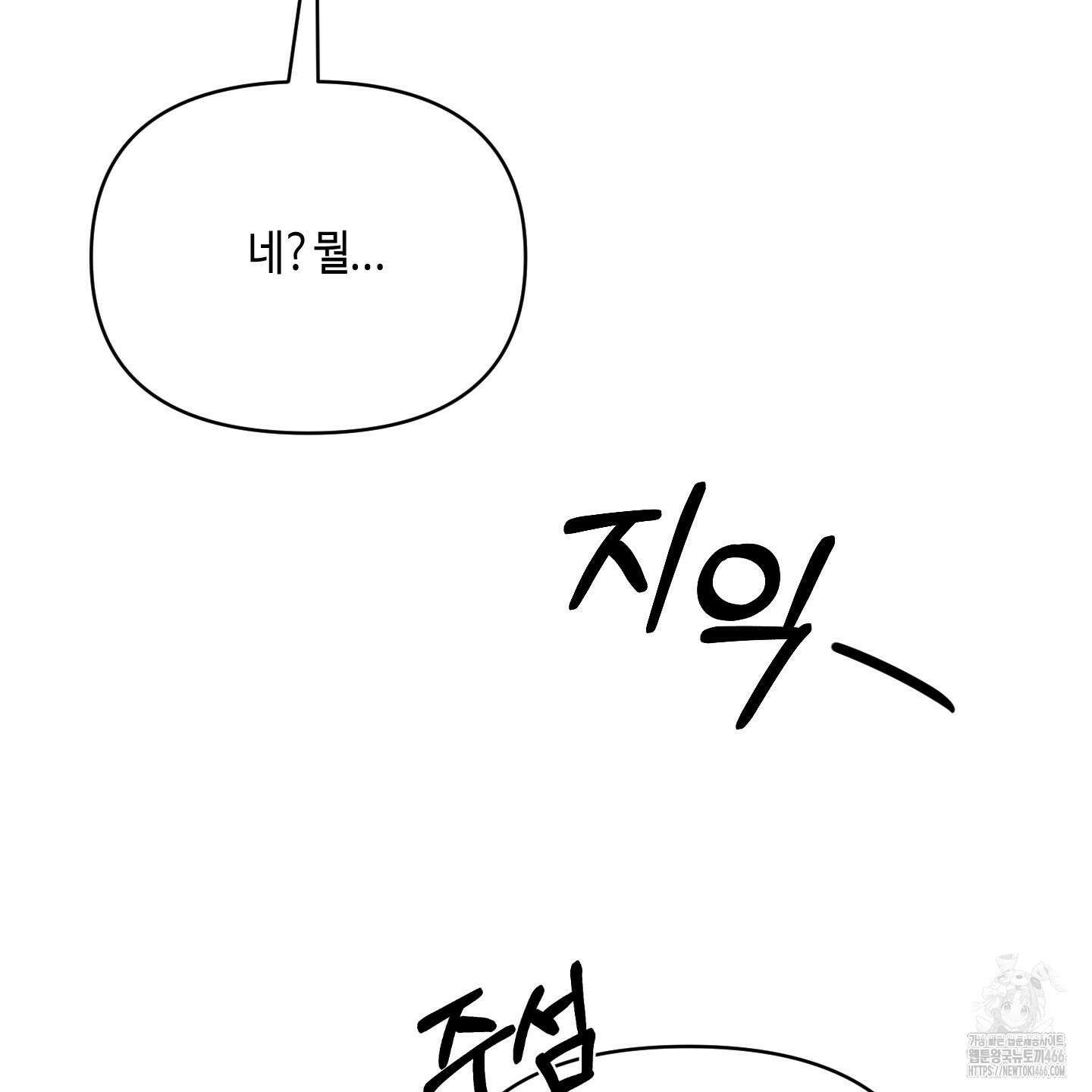 내 생애 최고의 행운 57화 22