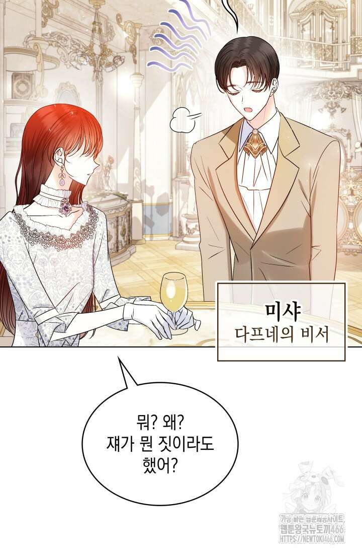 엔딩 후 악역을 돈으로 구원했습니다 3화 11