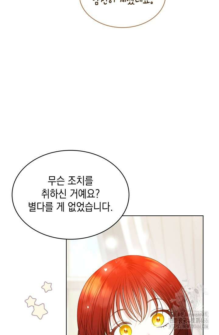 엔딩 후 악역을 돈으로 구원했습니다 3화 17