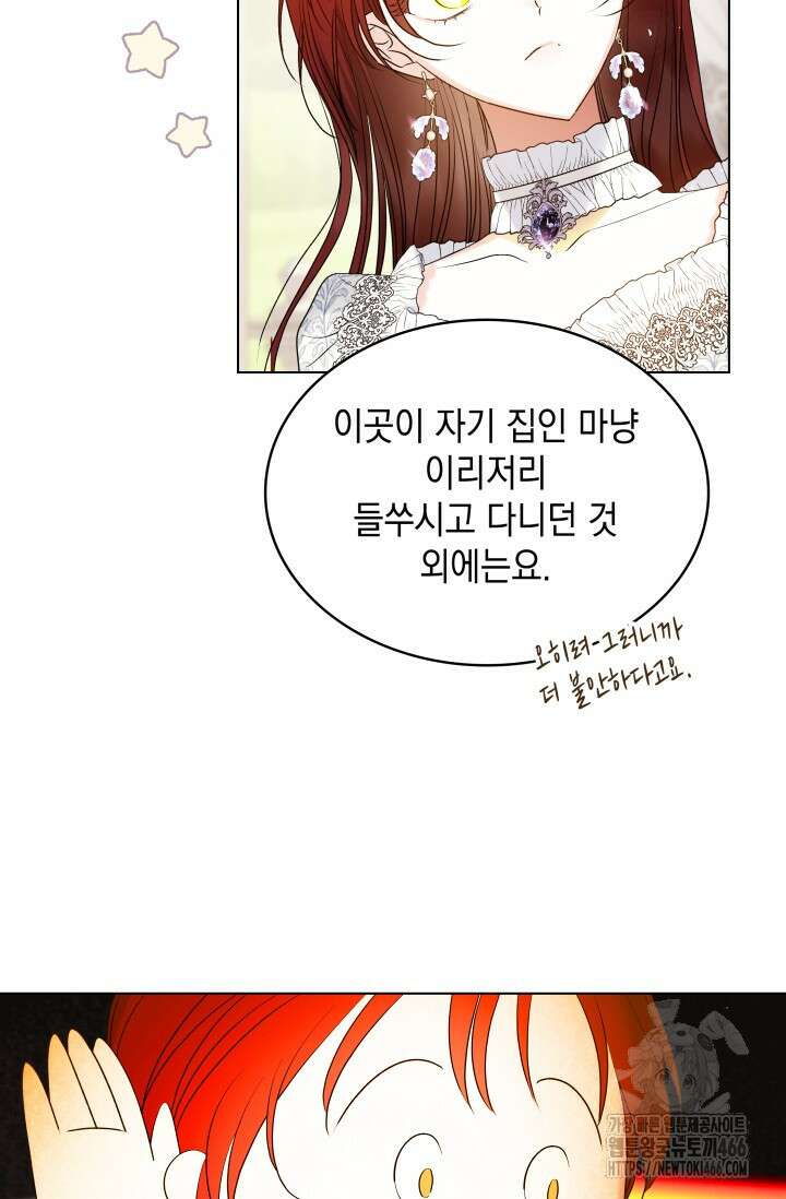 엔딩 후 악역을 돈으로 구원했습니다 3화 18