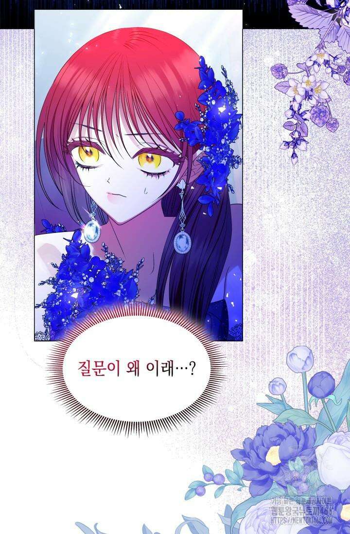 엔딩 후 악역을 돈으로 구원했습니다 13화 3