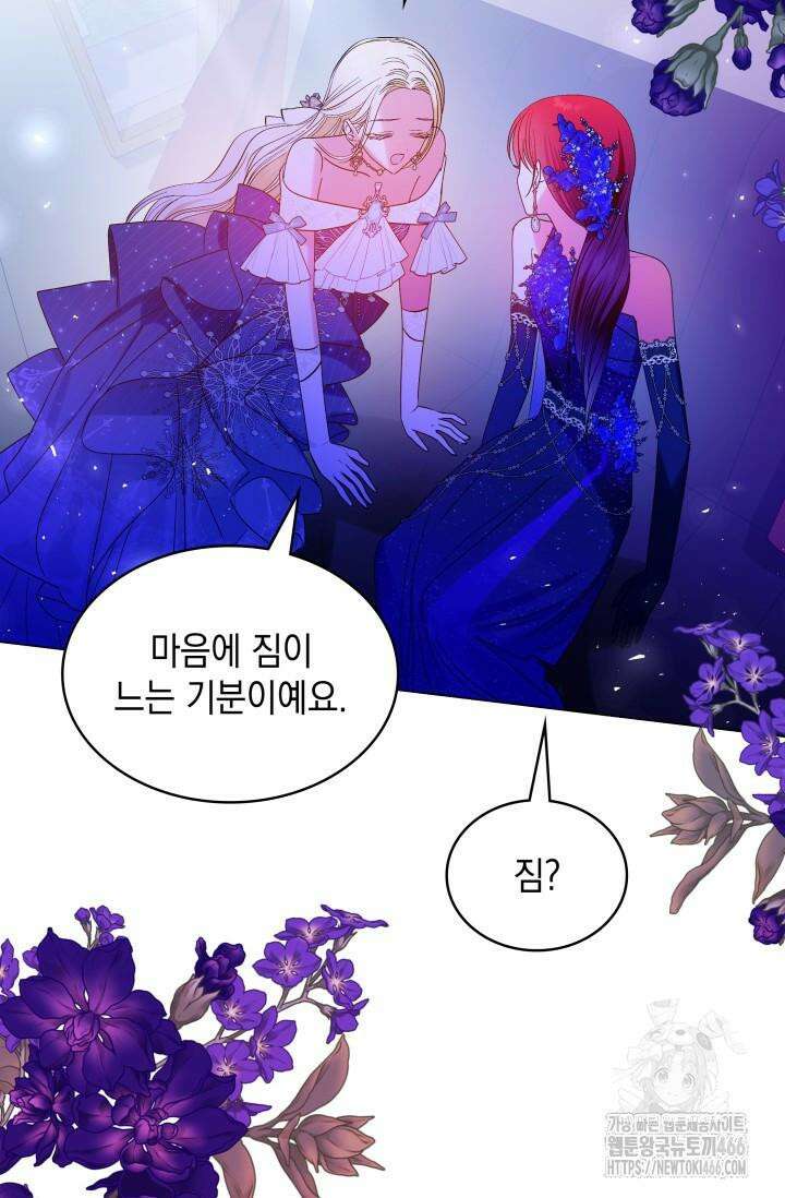 엔딩 후 악역을 돈으로 구원했습니다 13화 5