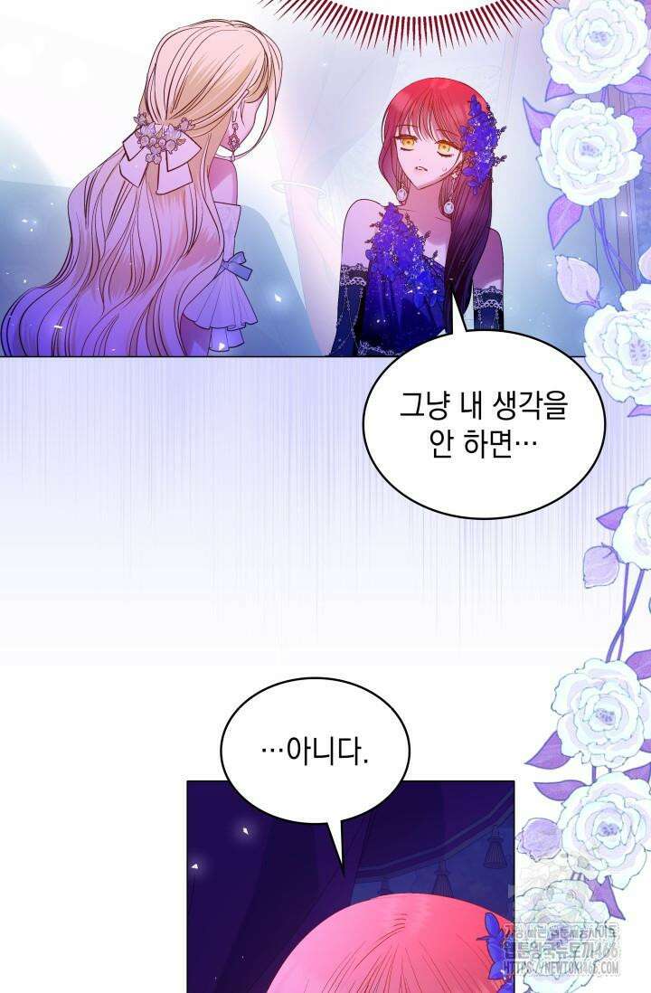 엔딩 후 악역을 돈으로 구원했습니다 13화 8