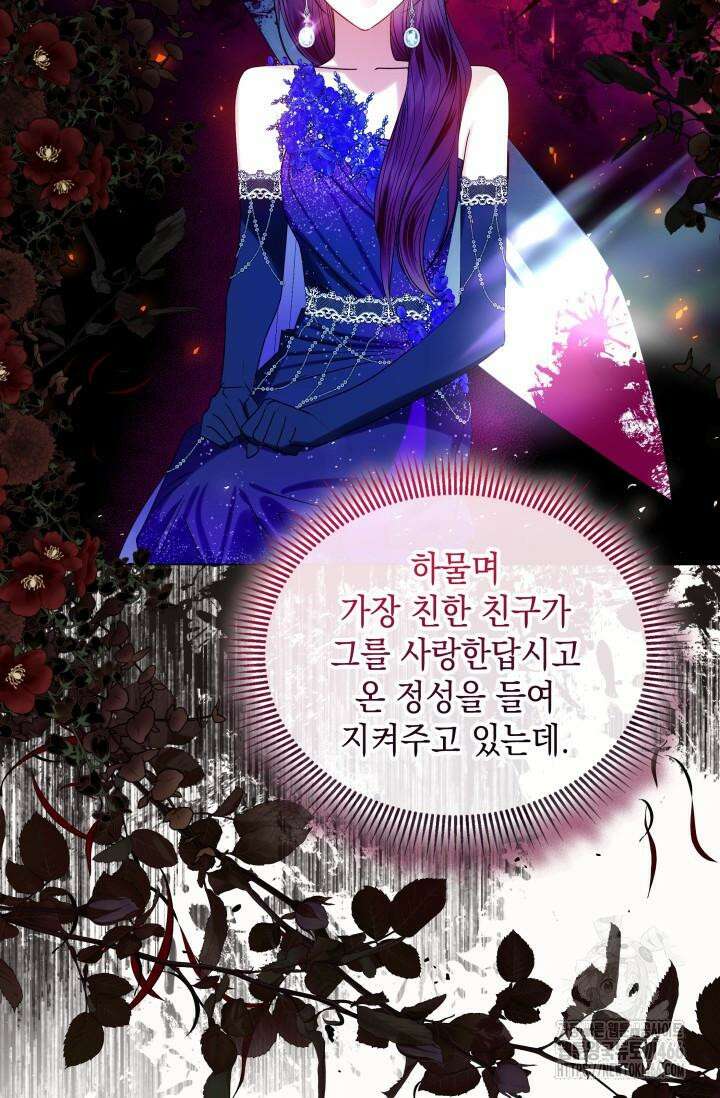 엔딩 후 악역을 돈으로 구원했습니다 13화 11
