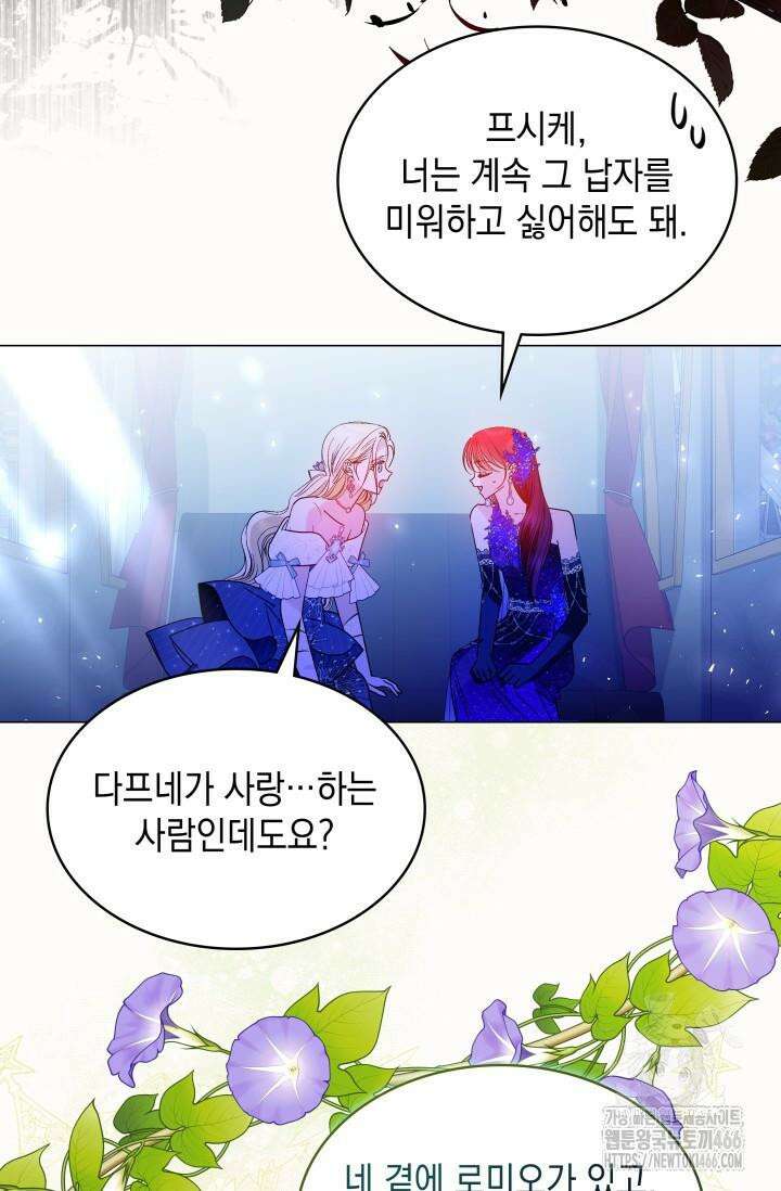 엔딩 후 악역을 돈으로 구원했습니다 13화 12