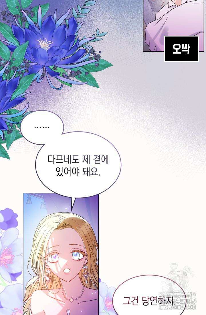 엔딩 후 악역을 돈으로 구원했습니다 13화 15