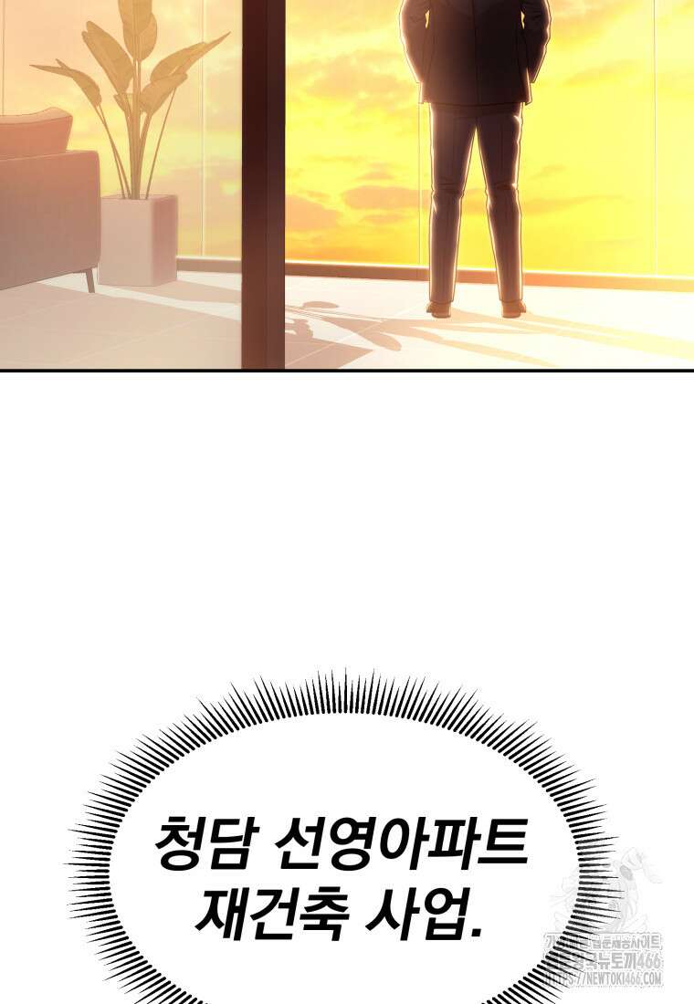 골든 프린트 53화 2