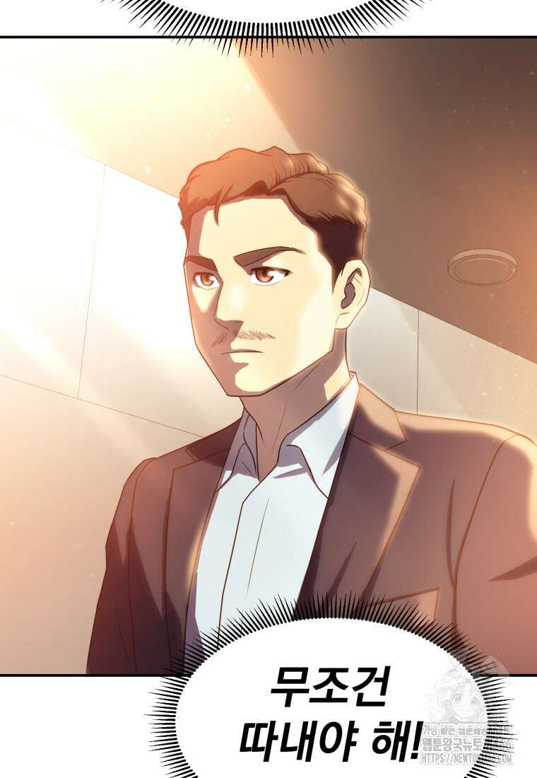 골든 프린트 53화 3