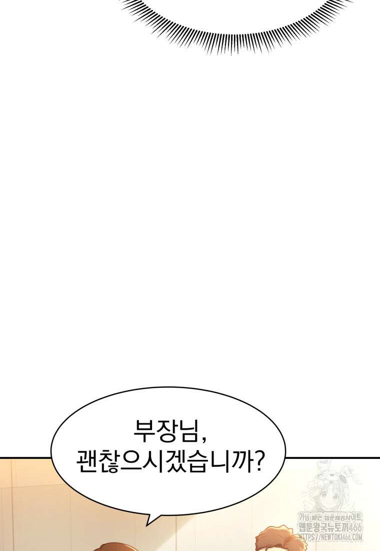 골든 프린트 53화 4