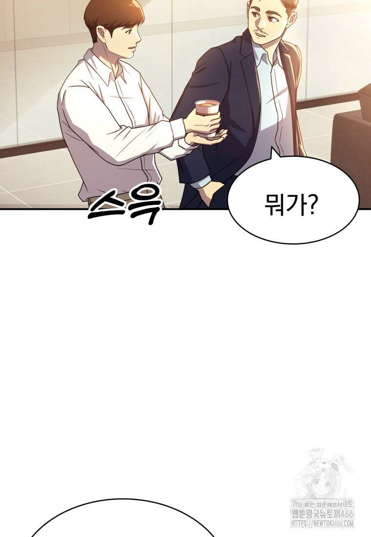골든 프린트 53화 5