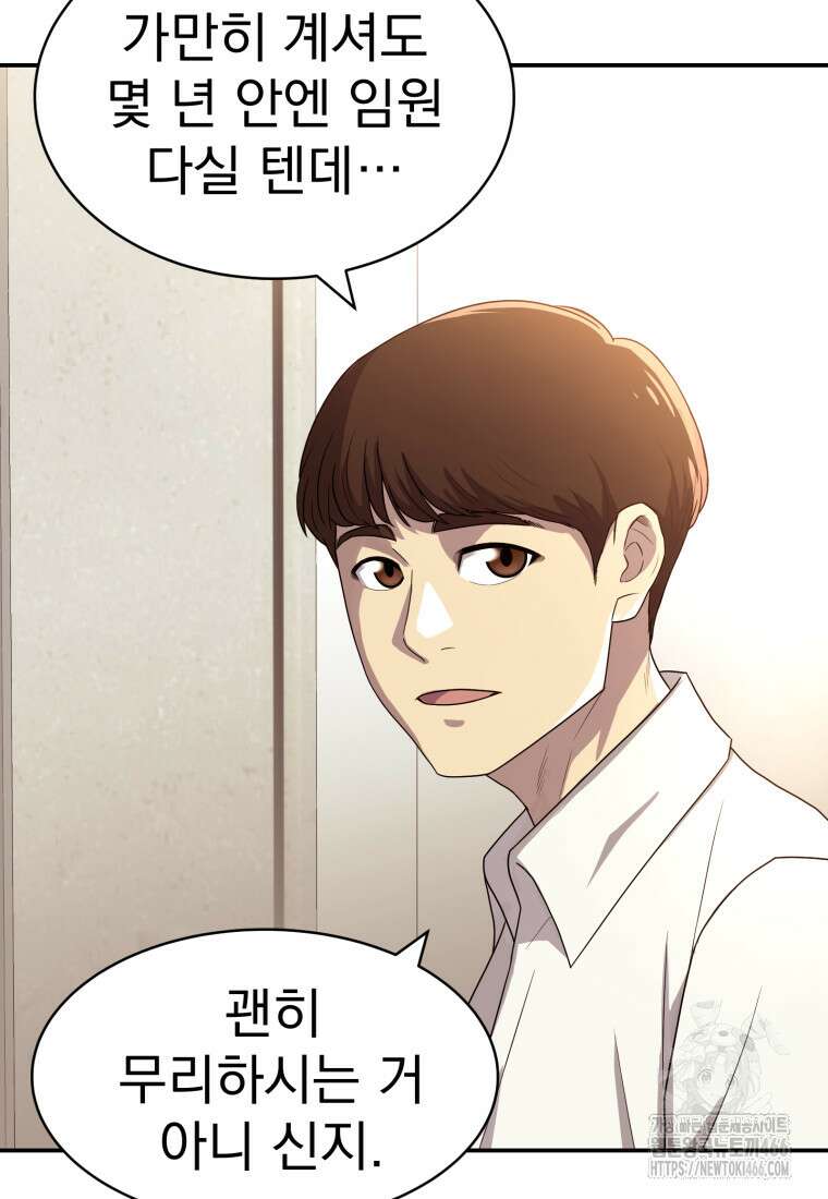 골든 프린트 53화 6