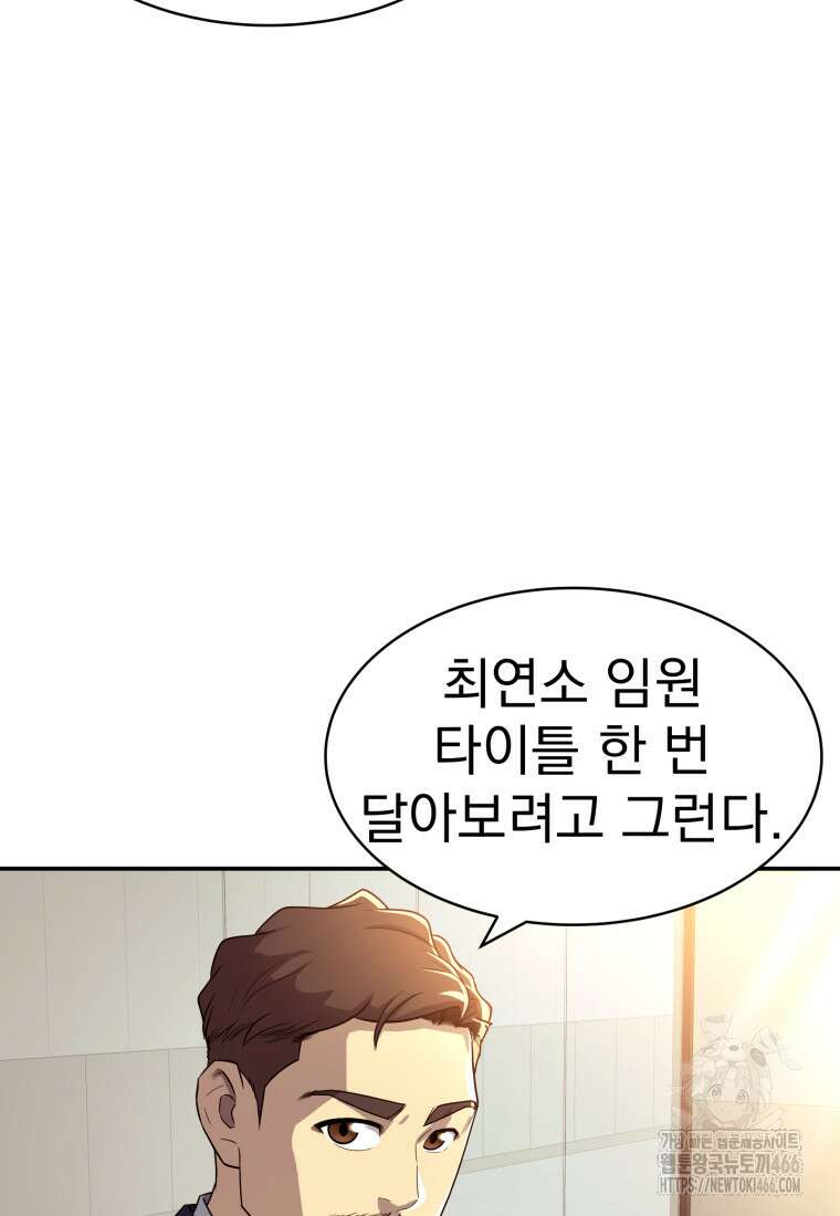 골든 프린트 53화 7