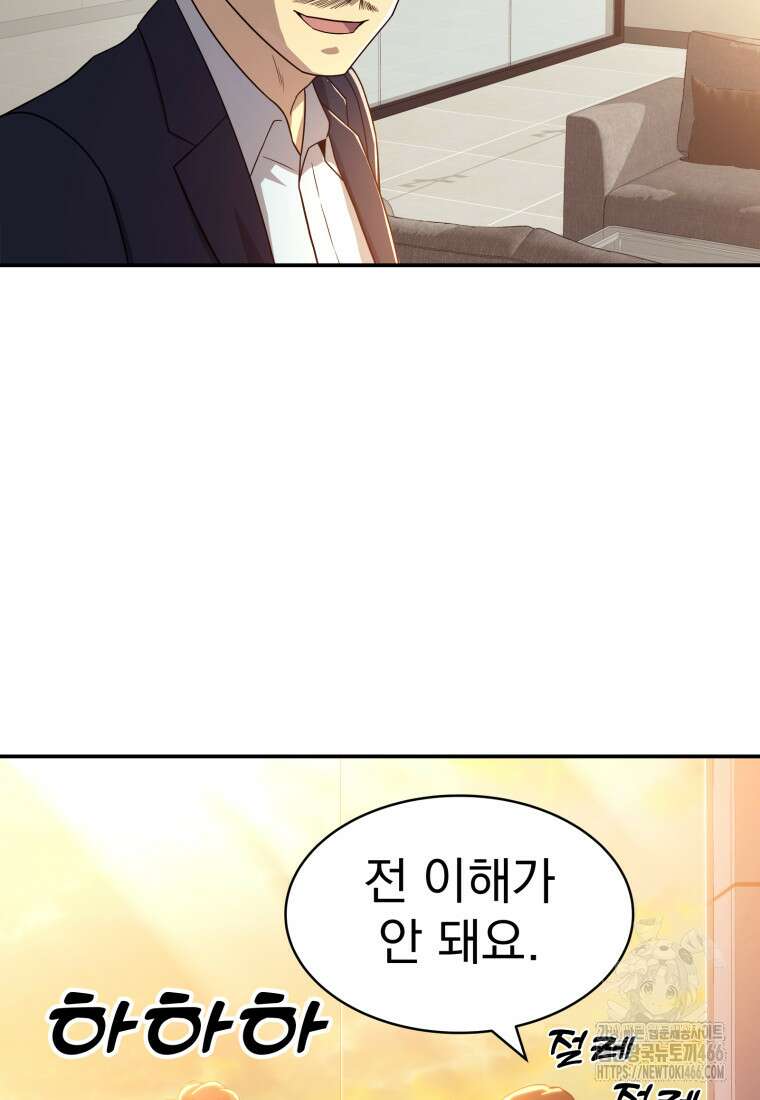 골든 프린트 53화 8